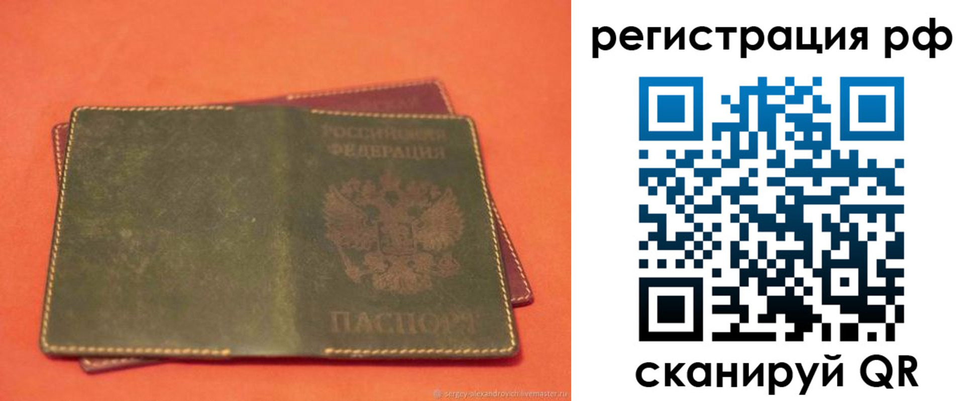 прописка в квартире в Северобайкальске